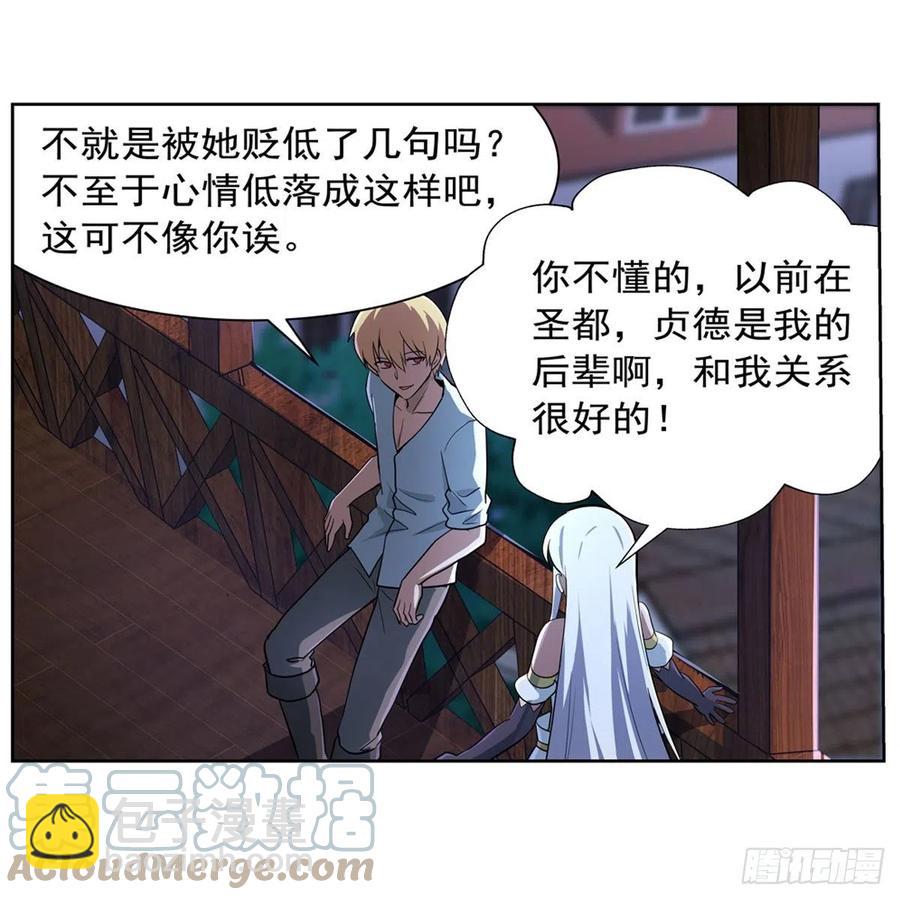 第214话 诱饵(1/2)-第217话