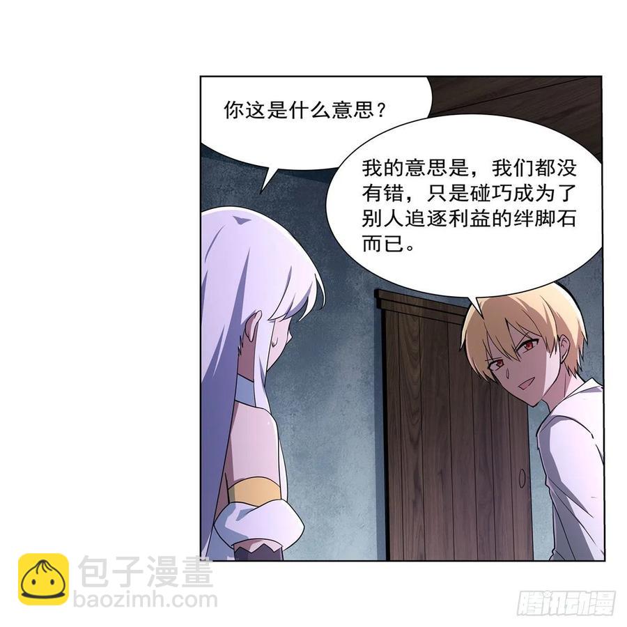 第214话 诱饵(1/2)-第217话