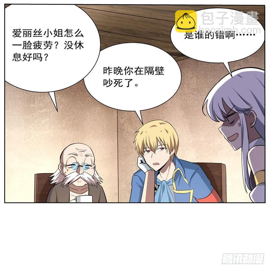 第214话 诱饵(1/2)-第217话