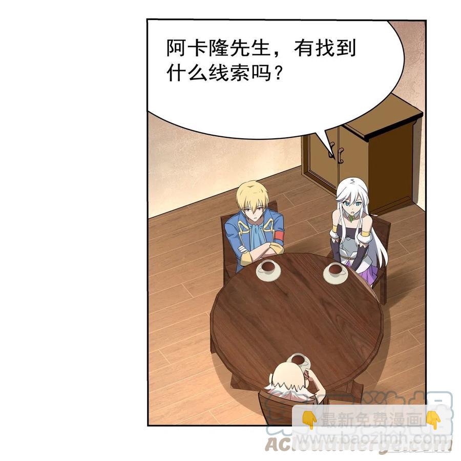 第214话 诱饵(1/2)-第217话