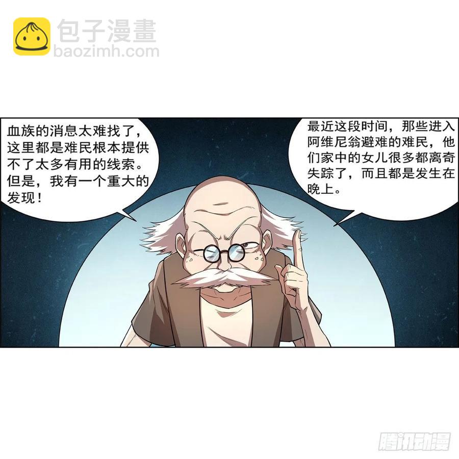 第214话 诱饵(1/2)-第217话