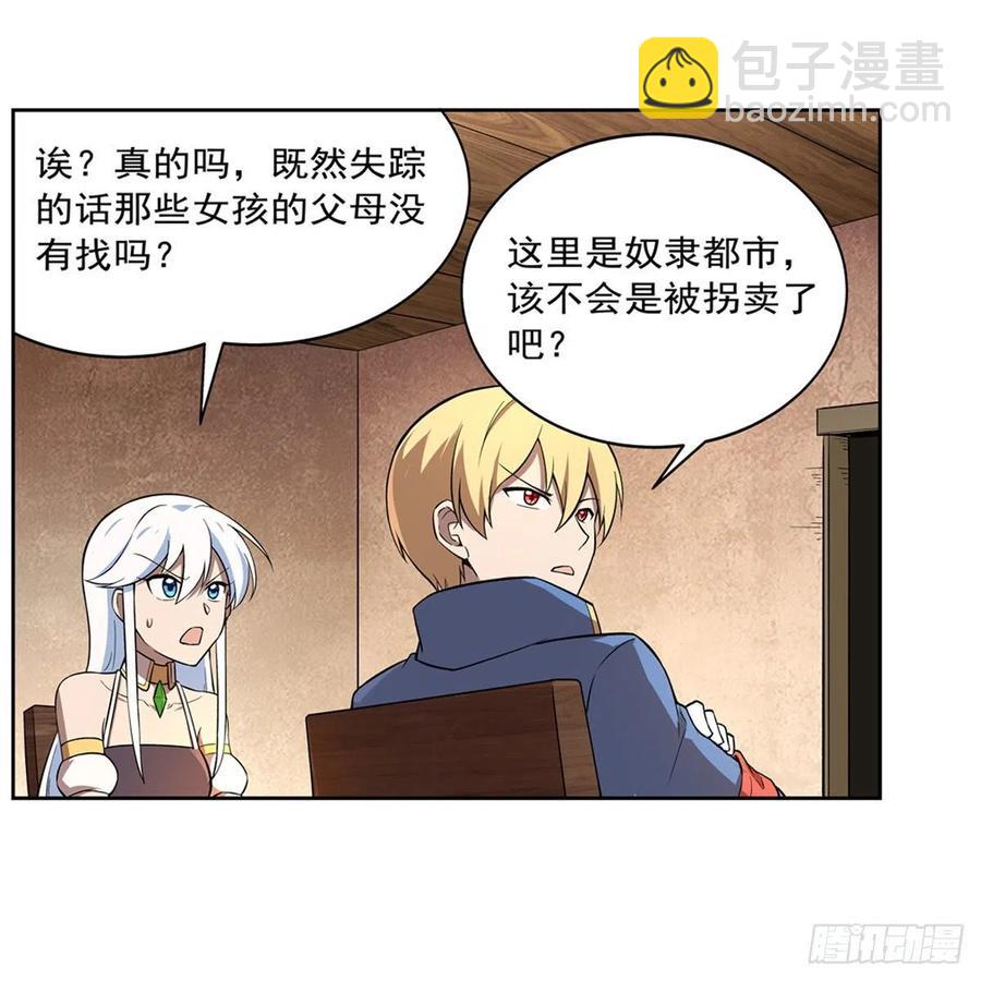 第214话 诱饵(1/2)-第217话