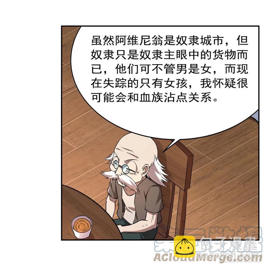 第214话 诱饵(1/2)-第217话
