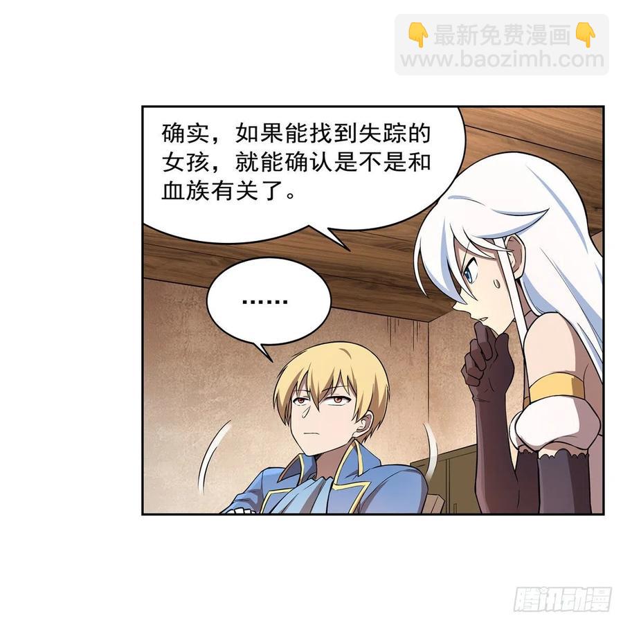 第214话 诱饵(1/2)-第217话
