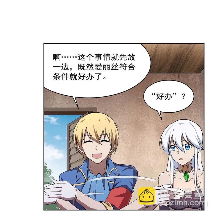 第214话 诱饵(1/2)-第217话