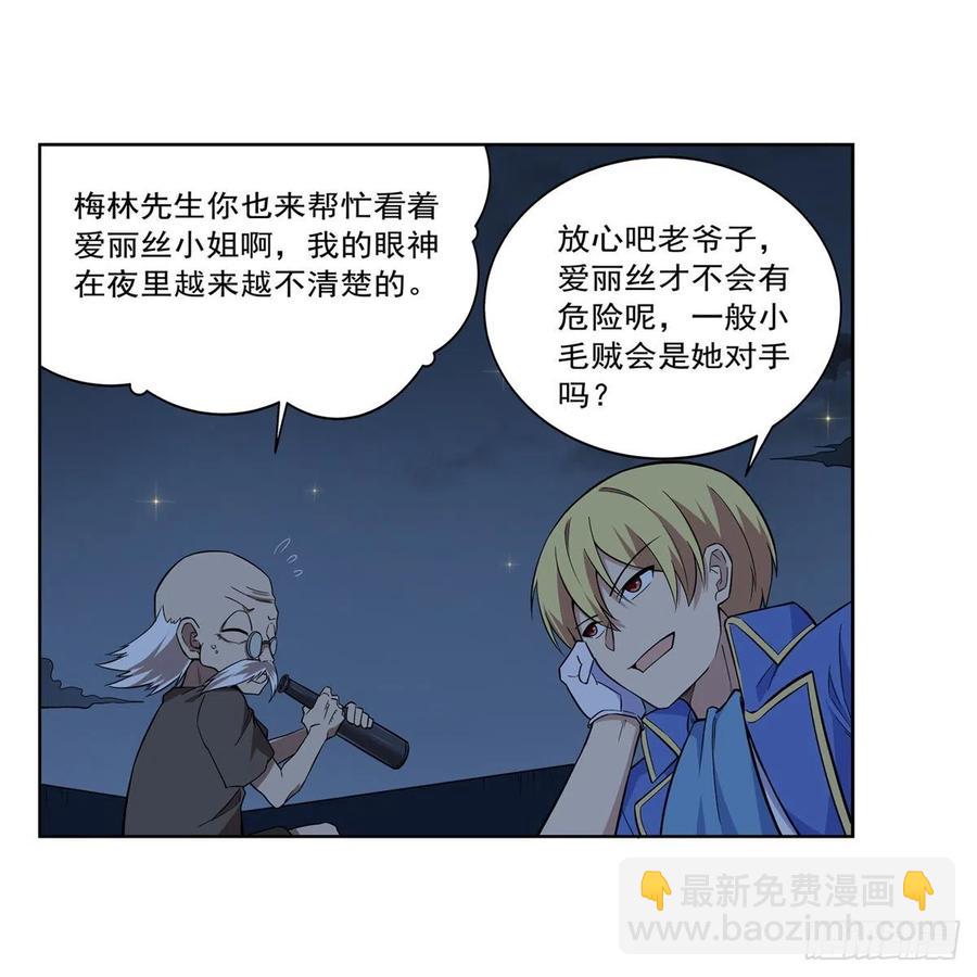 第214话 诱饵(1/2)-第217话