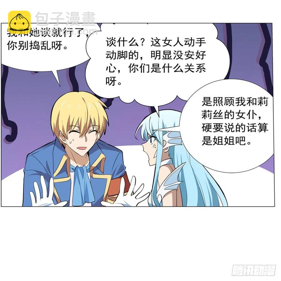 第218话 玩火(1/2)-第221话