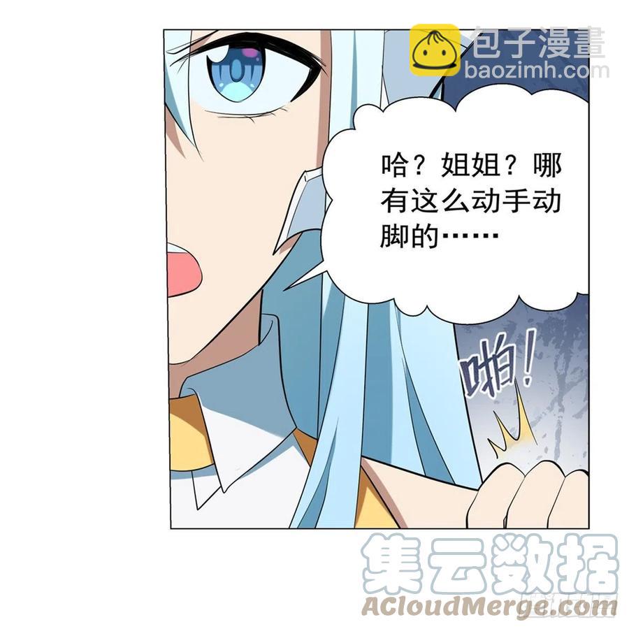 第218话 玩火(1/2)-第221话