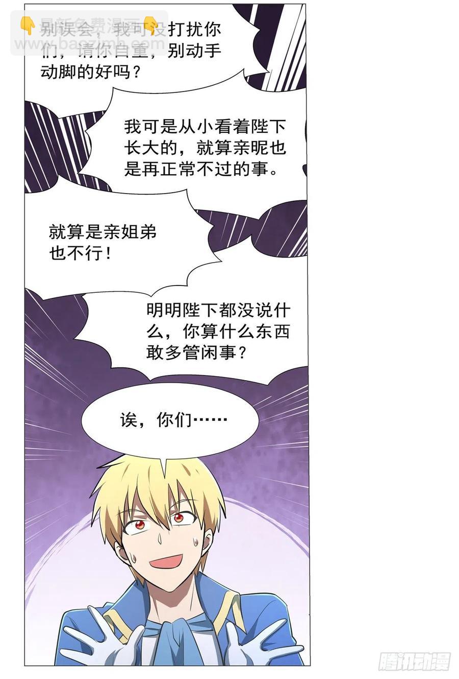 第218话 玩火(1/2)-第221话