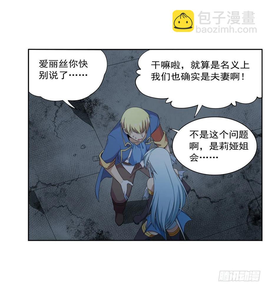 第218话 玩火(1/2)-第221话