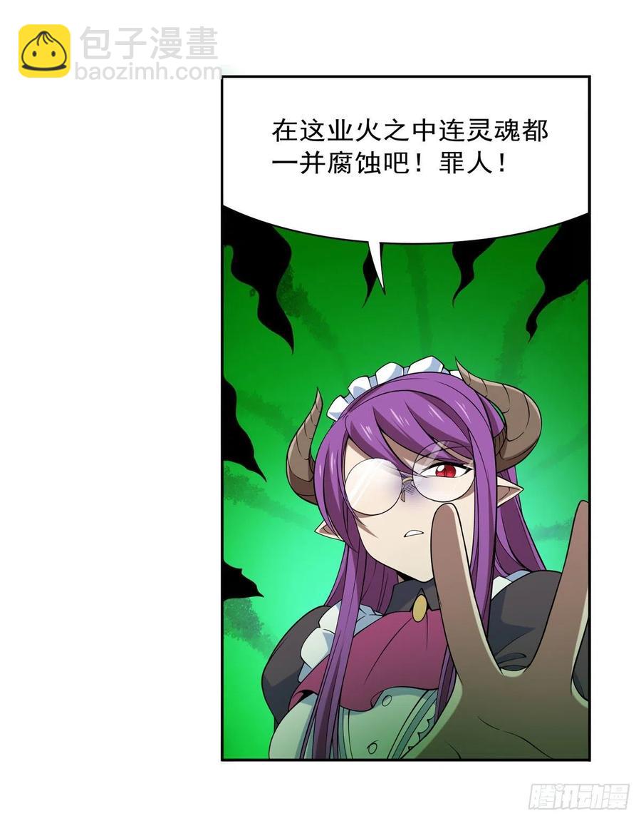 第218话 玩火(1/2)-第221话