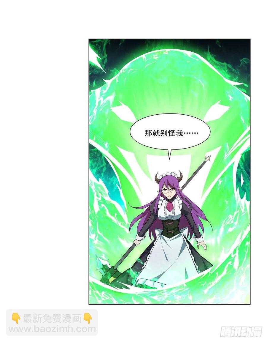 第218话 玩火(1/2)-第221话