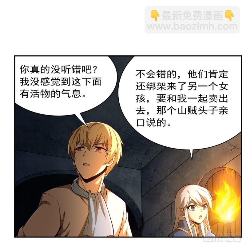 第220话 &ldquo;妈妈&rdquo;(1/2)-第223话