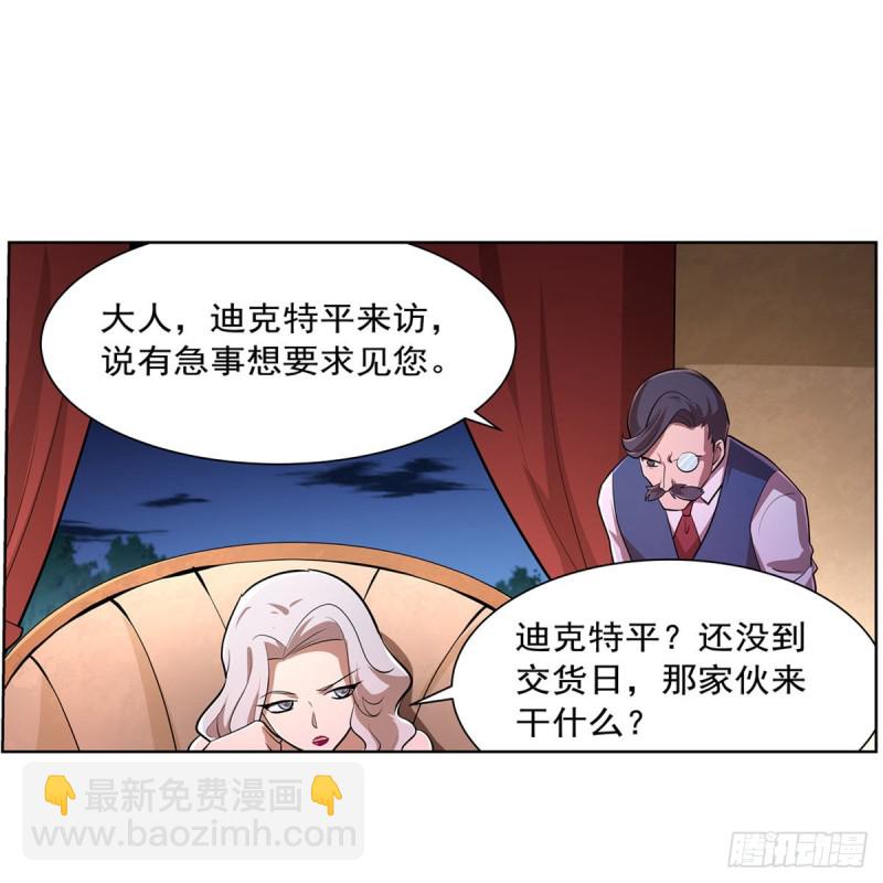 第220话 &ldquo;妈妈&rdquo;(1/2)-第223话