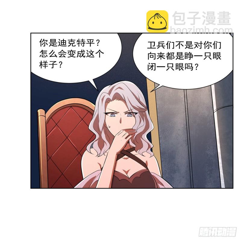 第220话 &ldquo;妈妈&rdquo;(1/2)-第223话