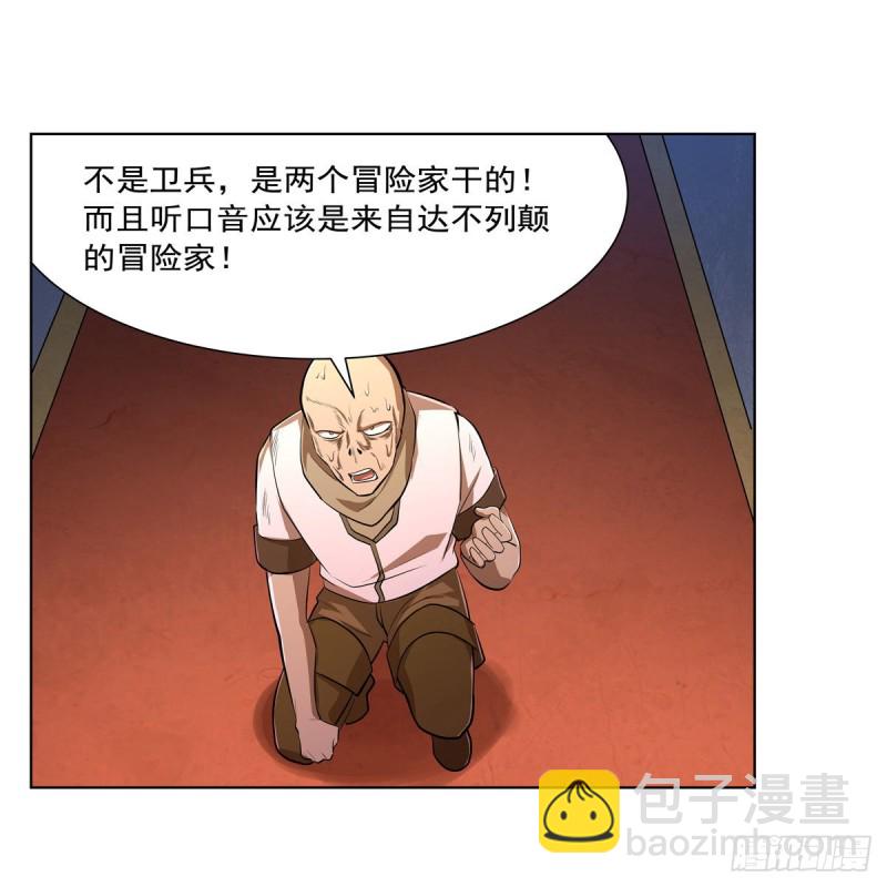 第220话 &ldquo;妈妈&rdquo;(1/2)-第223话