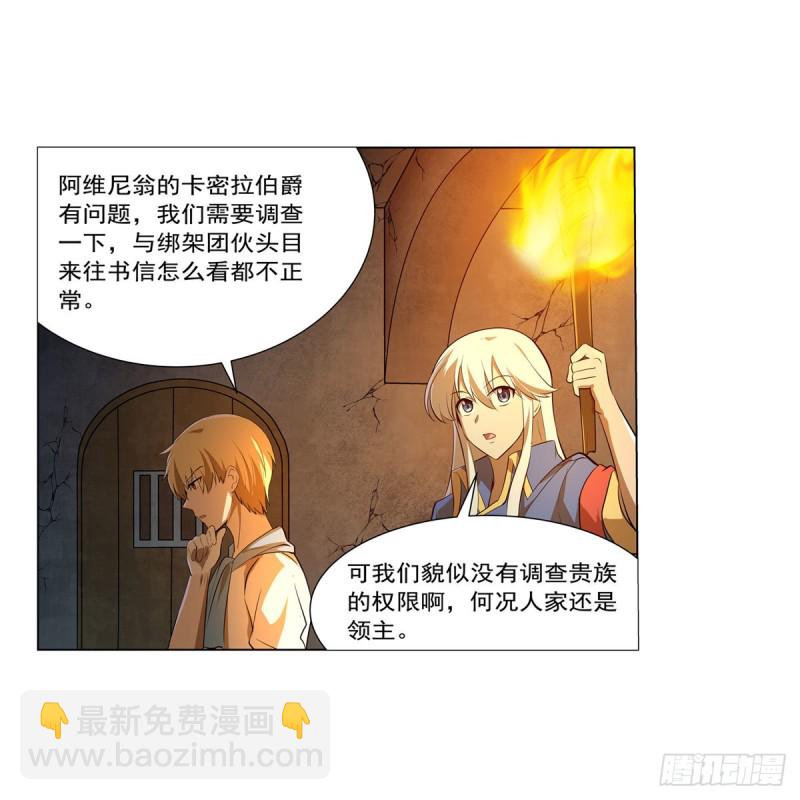 第220话 &ldquo;妈妈&rdquo;(1/2)-第223话