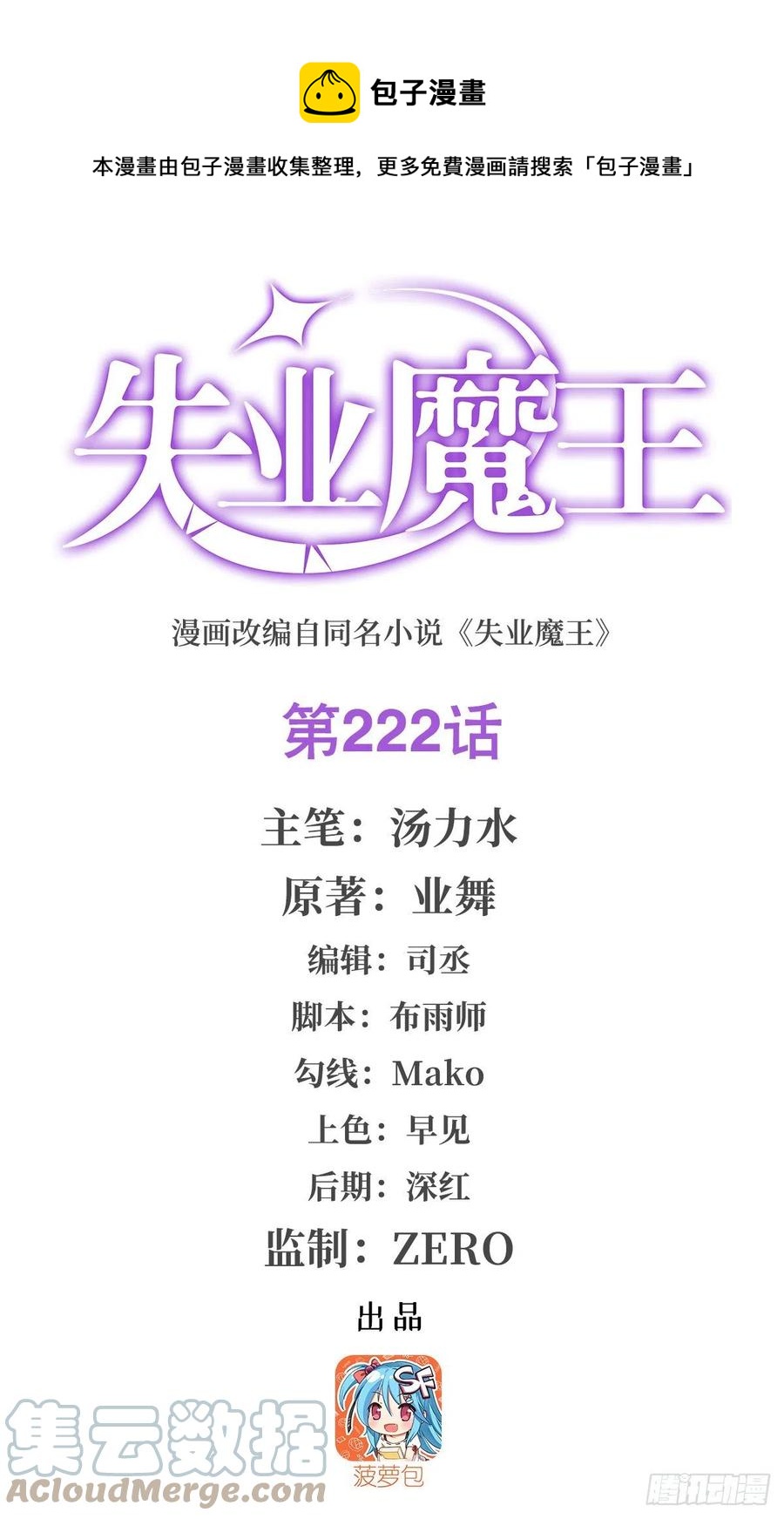 第222话 惊世骇俗(1/2)-第225话
