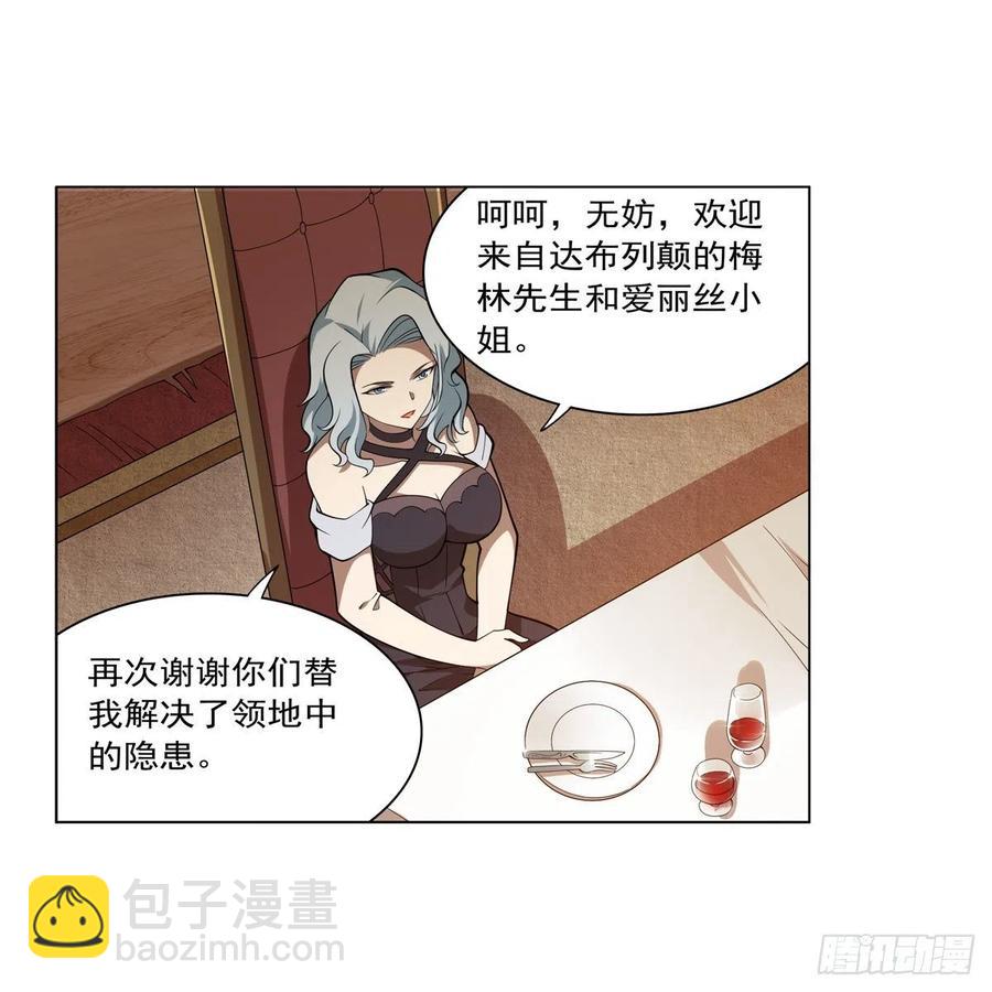 第222话 惊世骇俗(1/2)-第225话