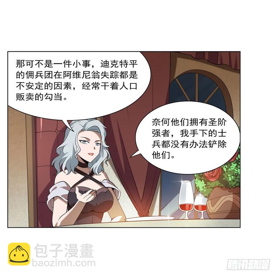 第222话 惊世骇俗(1/2)-第225话