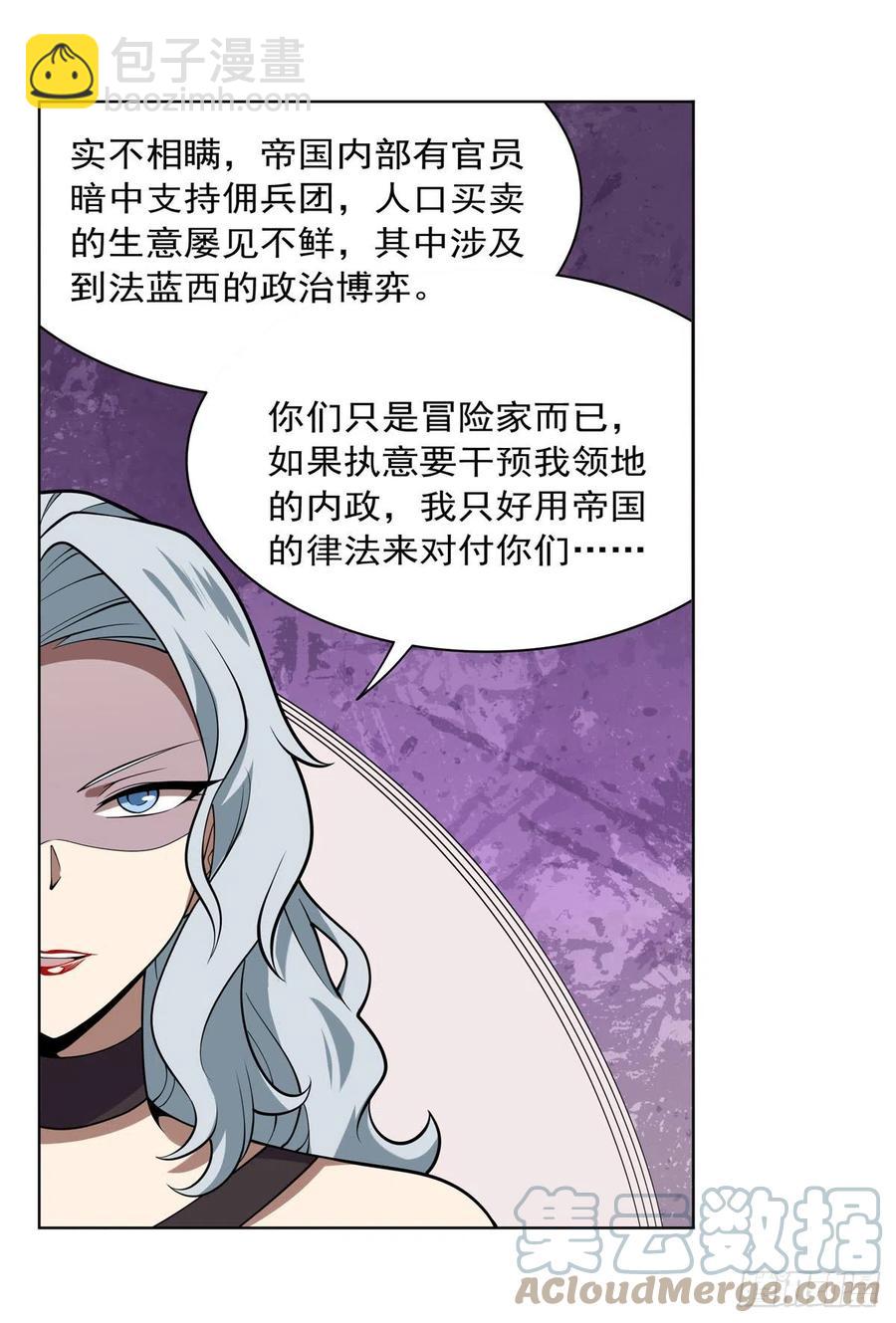 第222话 惊世骇俗(1/2)-第225话