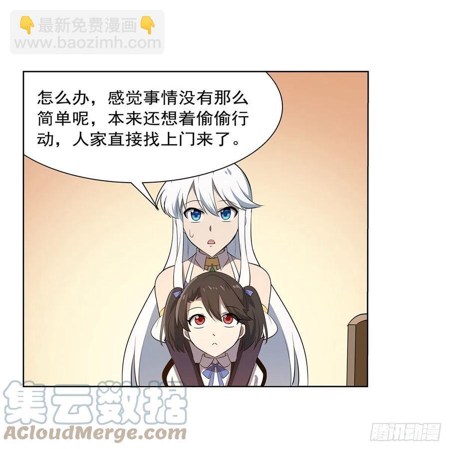 第222话 惊世骇俗(1/2)-第225话