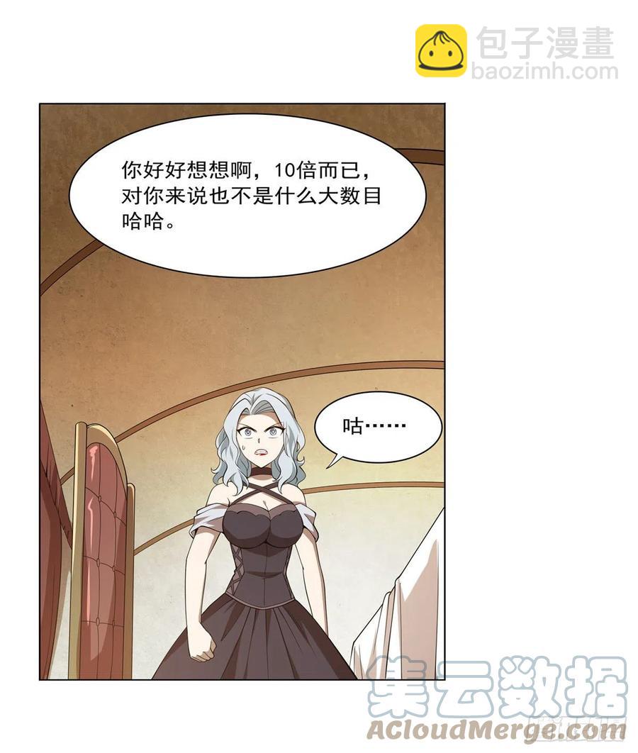第222话 惊世骇俗(1/2)-第225话