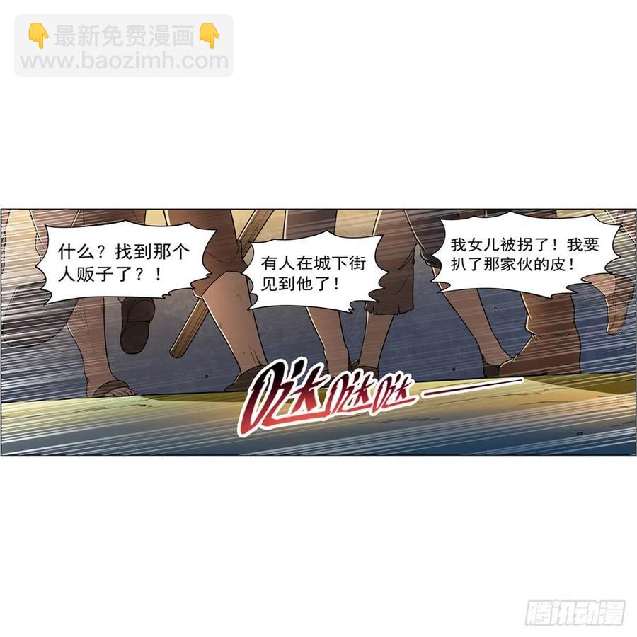 第224话 人贩子(1/2)-第227话
