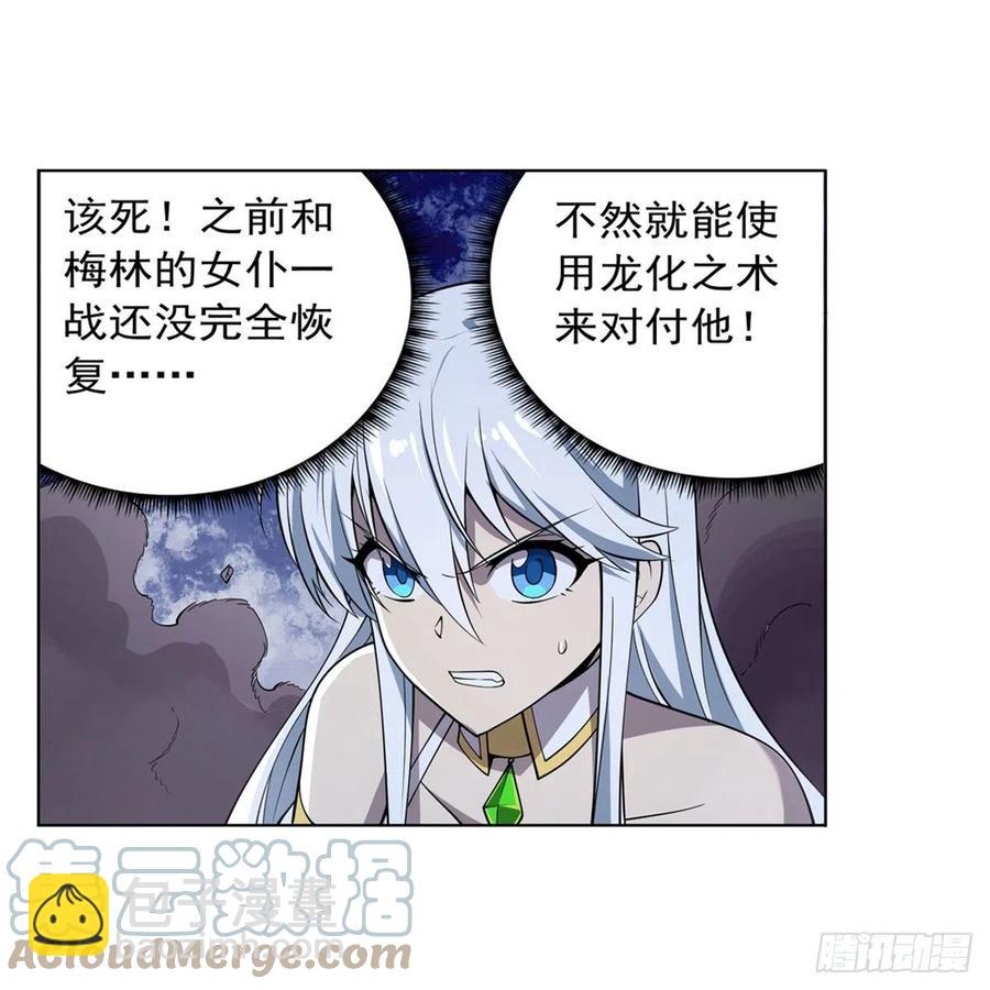 第226话 沦为血族的眷属(1/2)-第229话