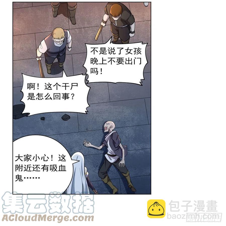 第226话 沦为血族的眷属(1/2)-第229话