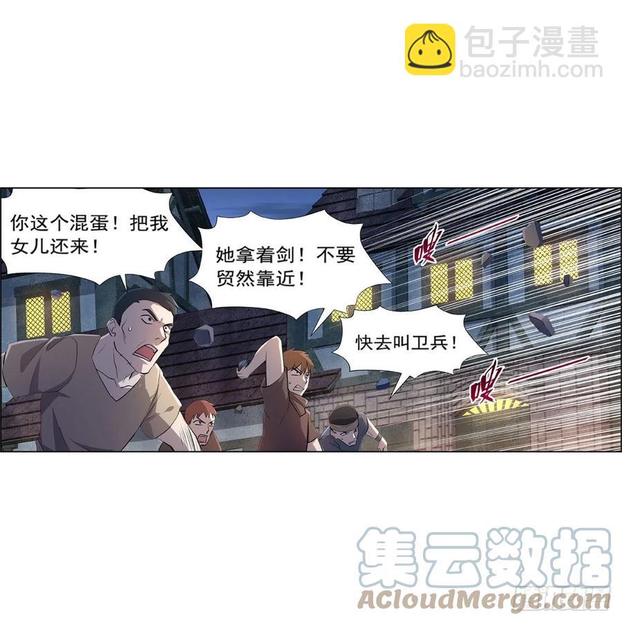 第226话 沦为血族的眷属(1/2)-第229话