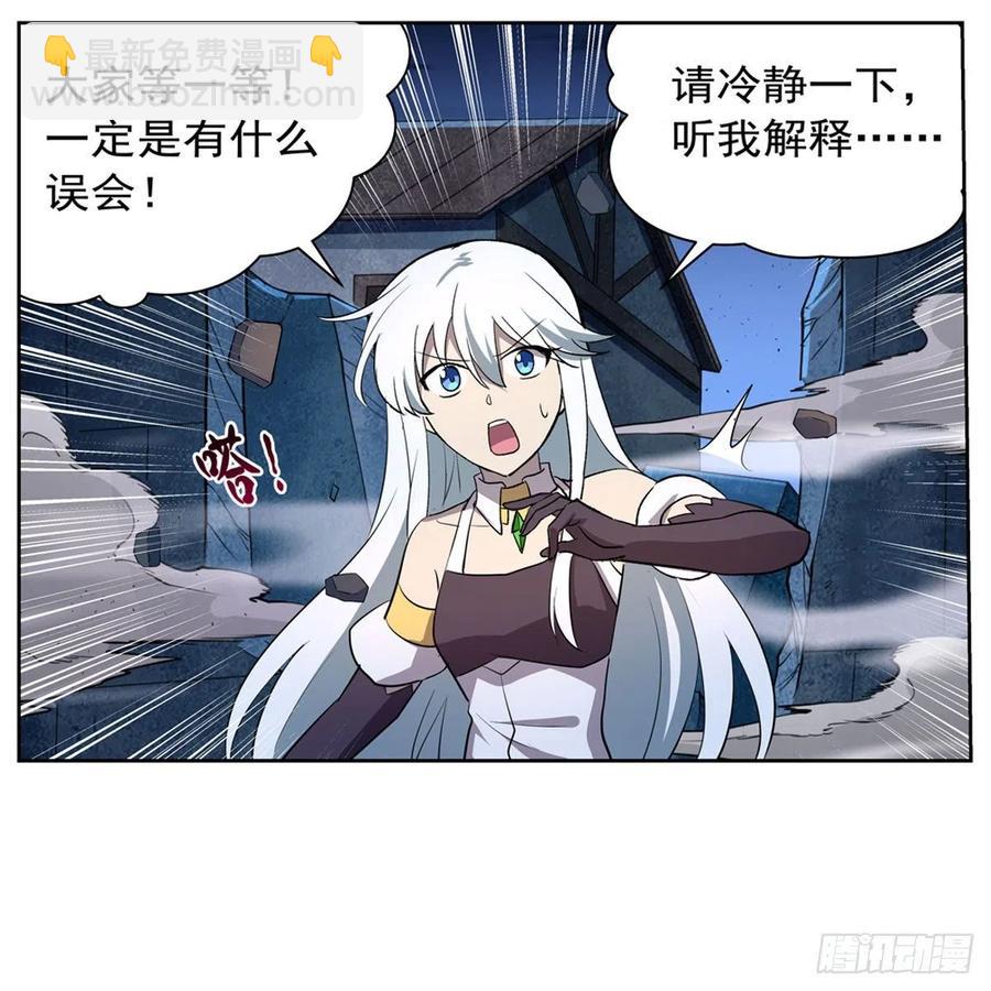 第226话 沦为血族的眷属(1/2)-第229话