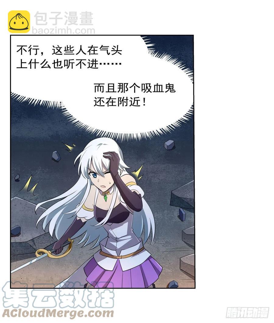 第226话 沦为血族的眷属(1/2)-第229话