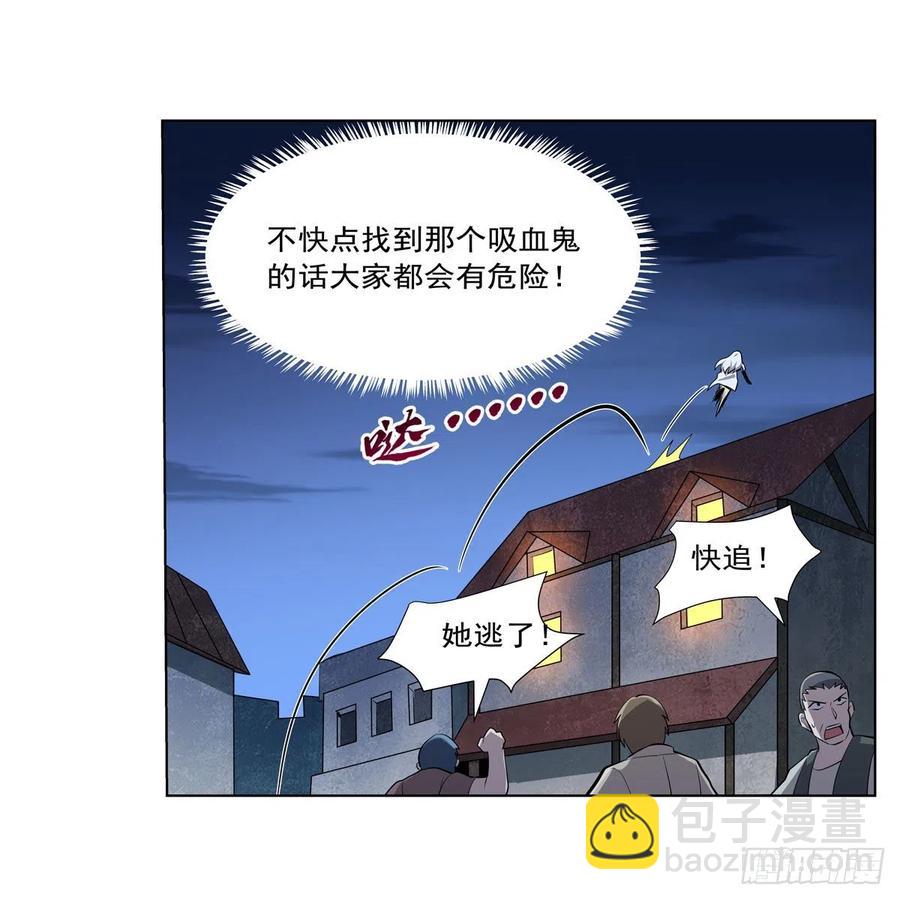 第226话 沦为血族的眷属(1/2)-第229话