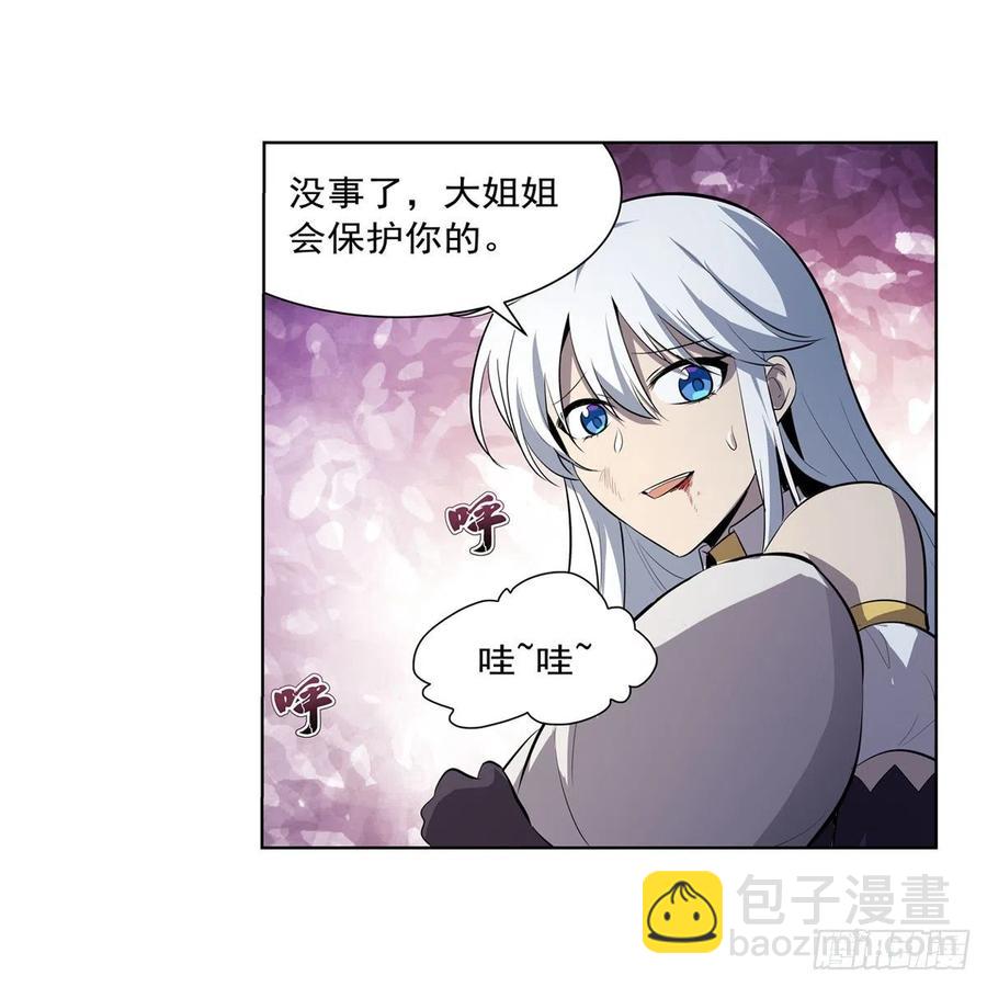 第226话 沦为血族的眷属(1/2)-第229话