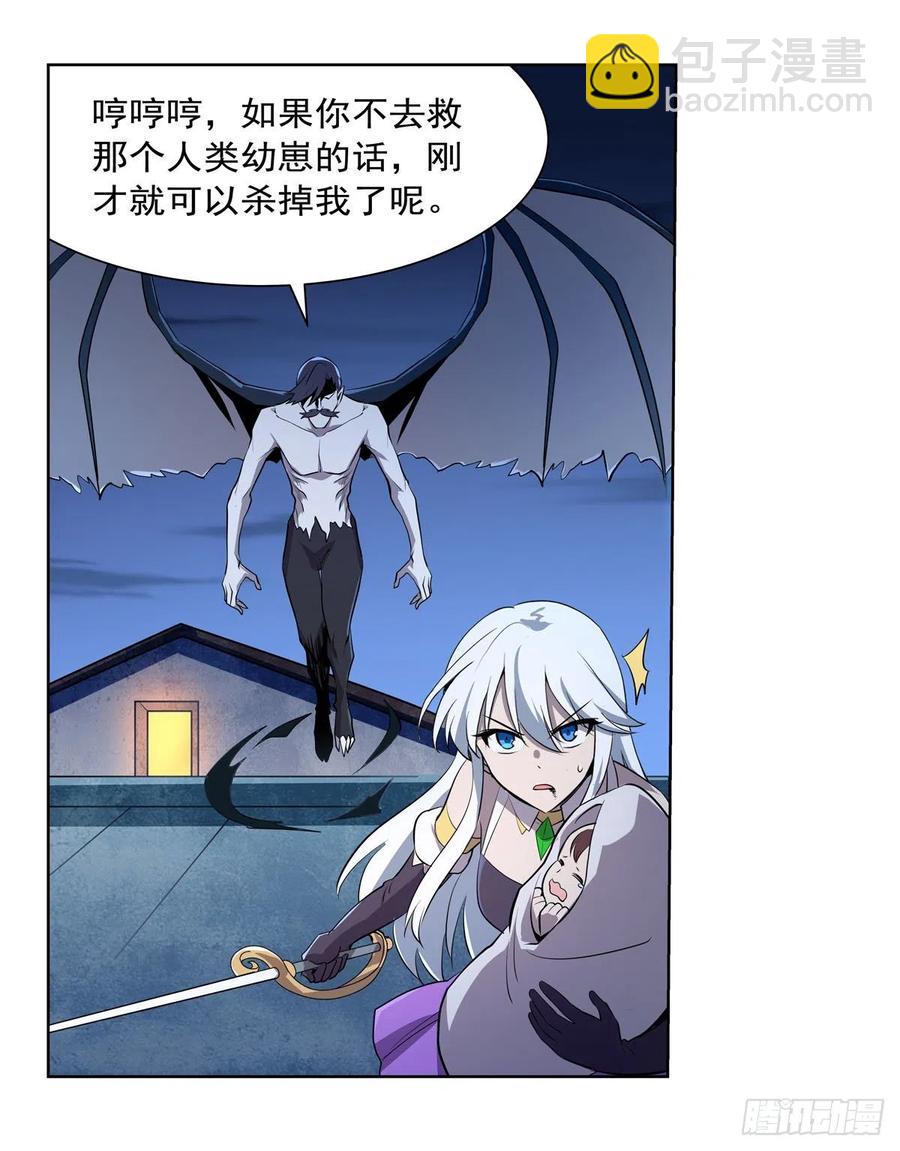 第226话 沦为血族的眷属(1/2)-第229话