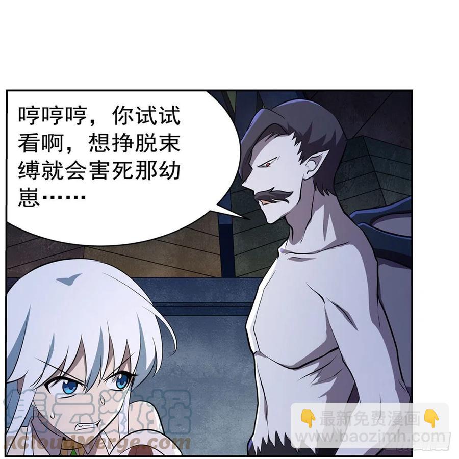 第226话 沦为血族的眷属(1/2)-第229话
