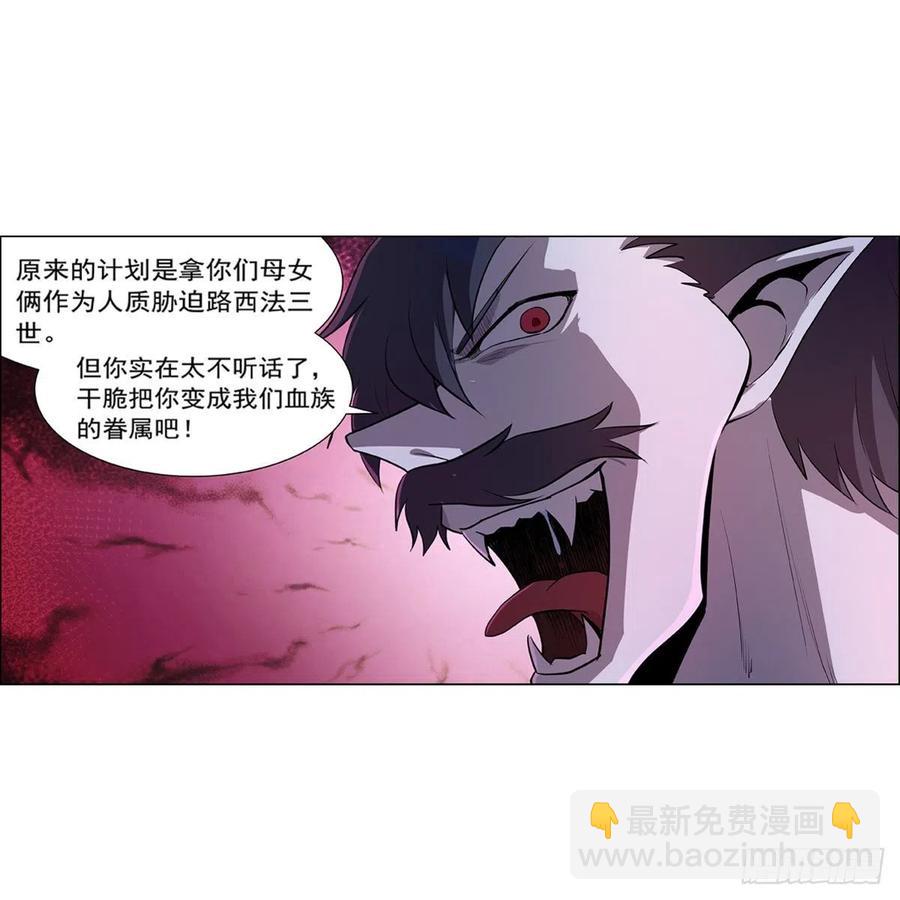 第226话 沦为血族的眷属(1/2)-第229话