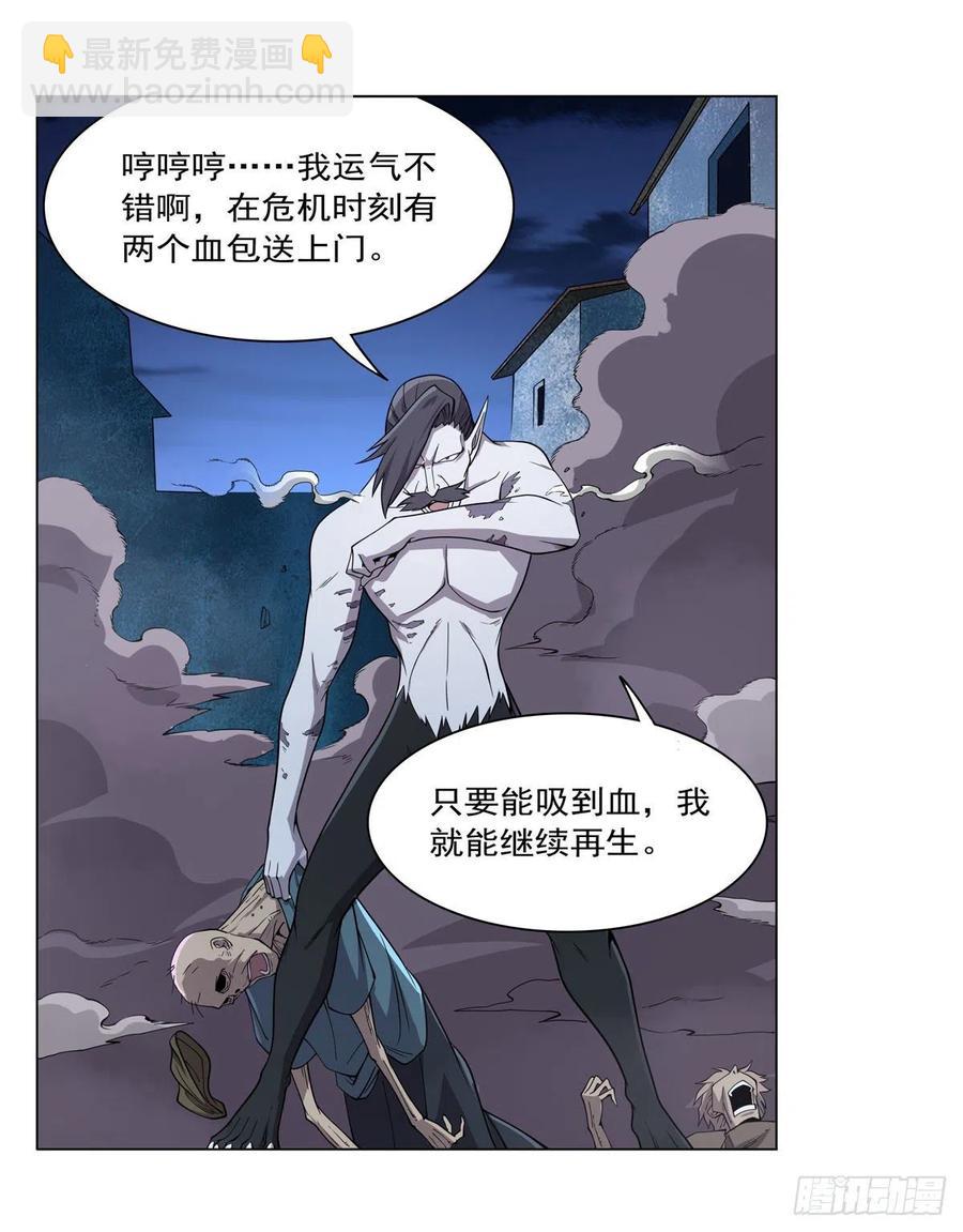 第226话 沦为血族的眷属(1/2)-第229话