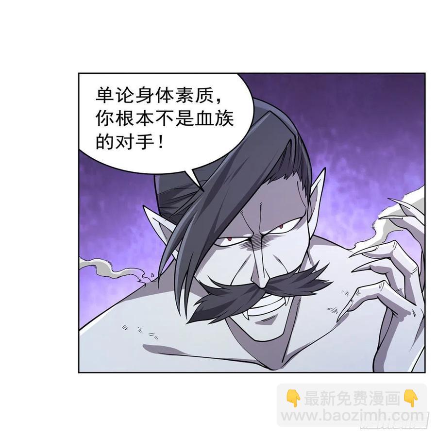 第226话 沦为血族的眷属(1/2)-第229话