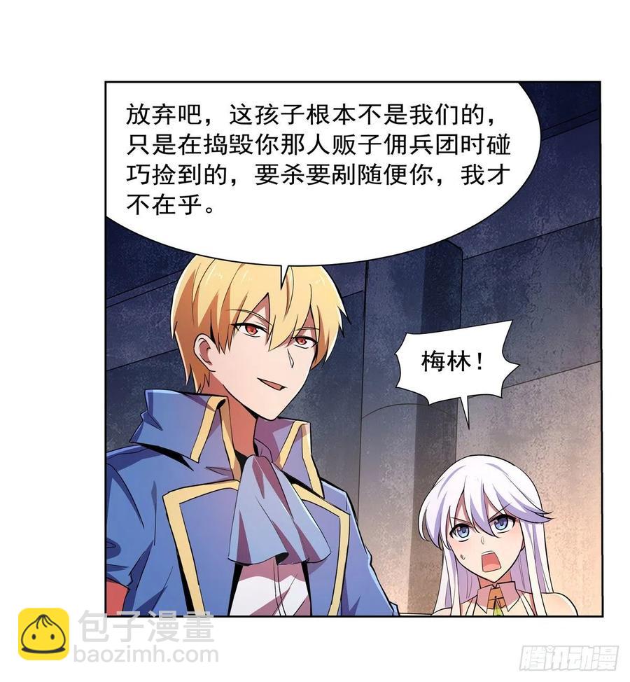 第228话 血海(1/2)-第231话