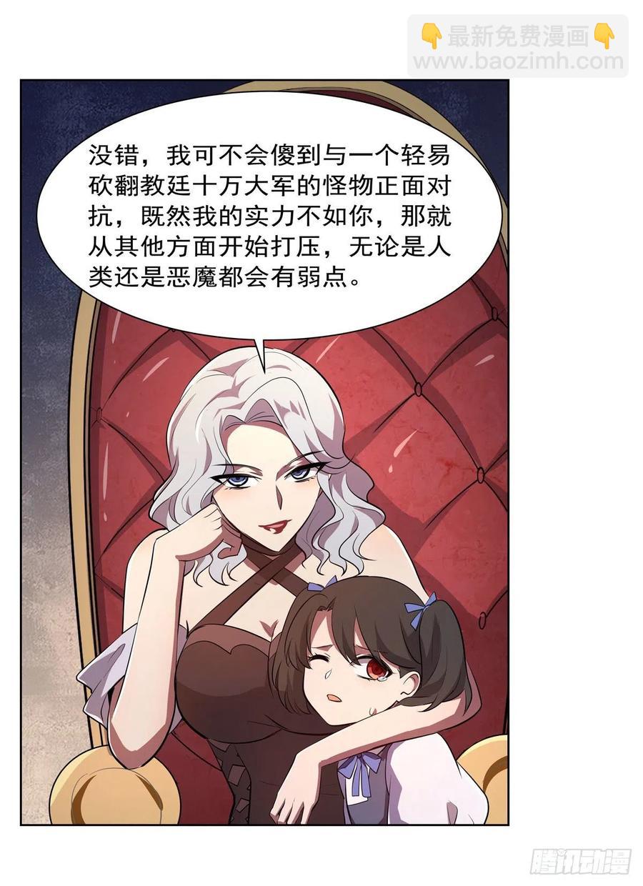 第228话 血海(1/2)-第231话