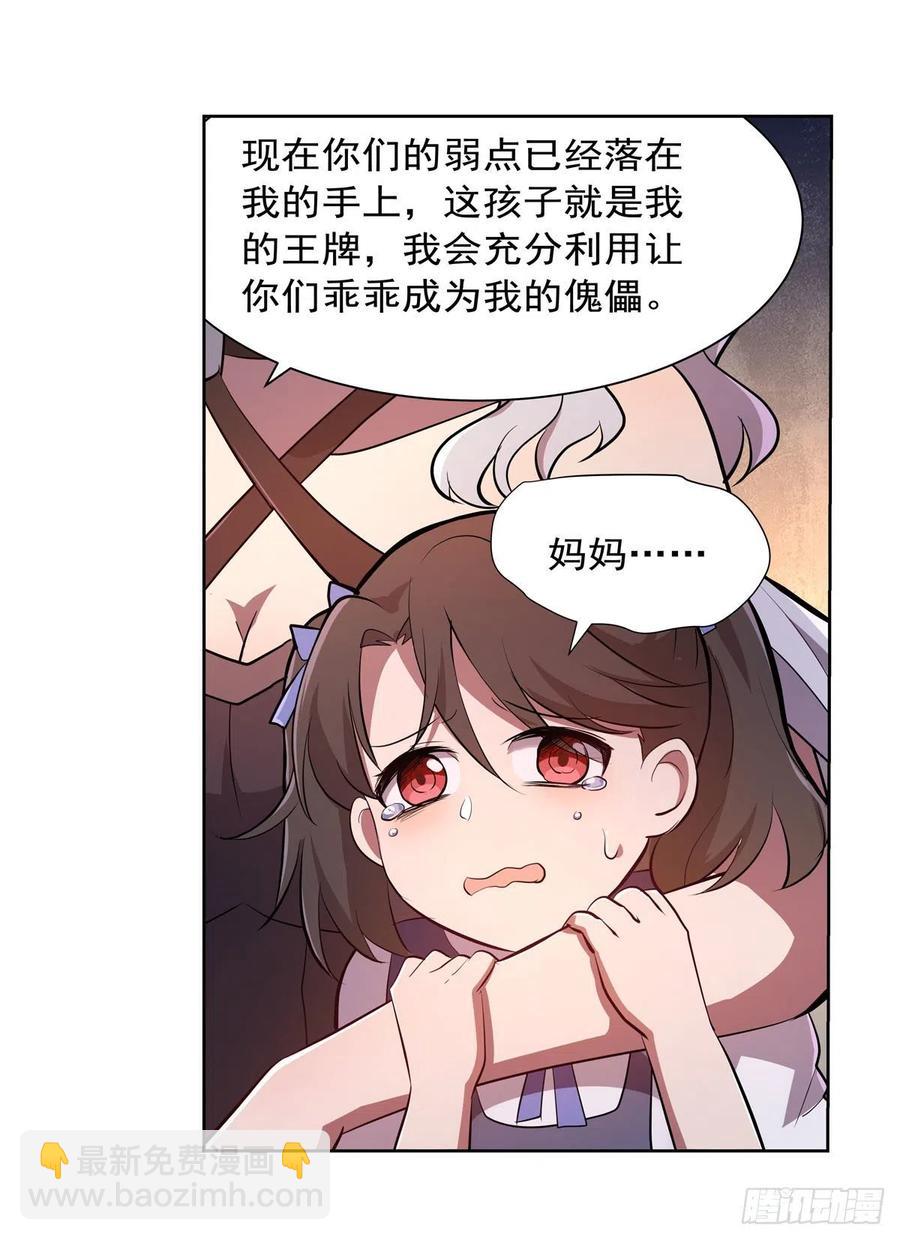第228话 血海(1/2)-第231话