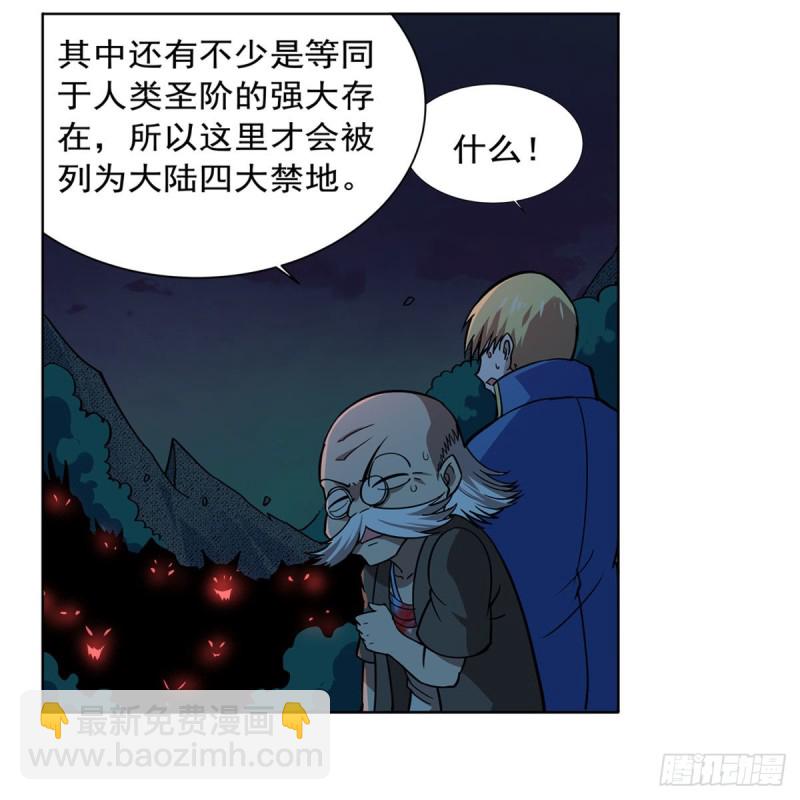 第230话 绝迹的魔兽(1/2)-第233话