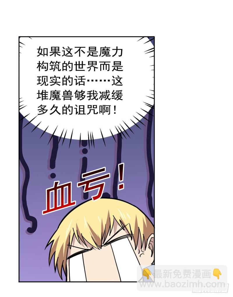 第230话 绝迹的魔兽(1/2)-第233话