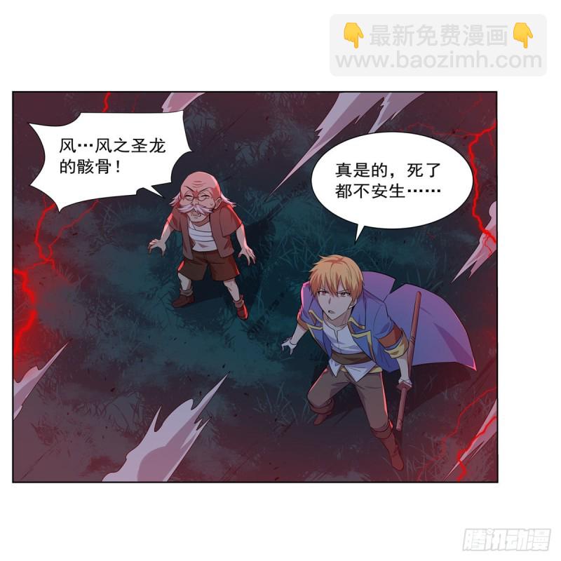 第230话 绝迹的魔兽(1/2)-第233话