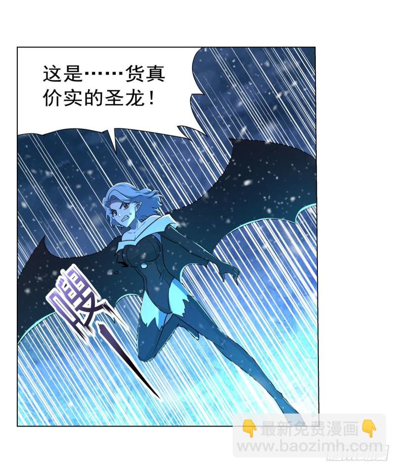 第232话 龙与蝠(1/2)-第235话