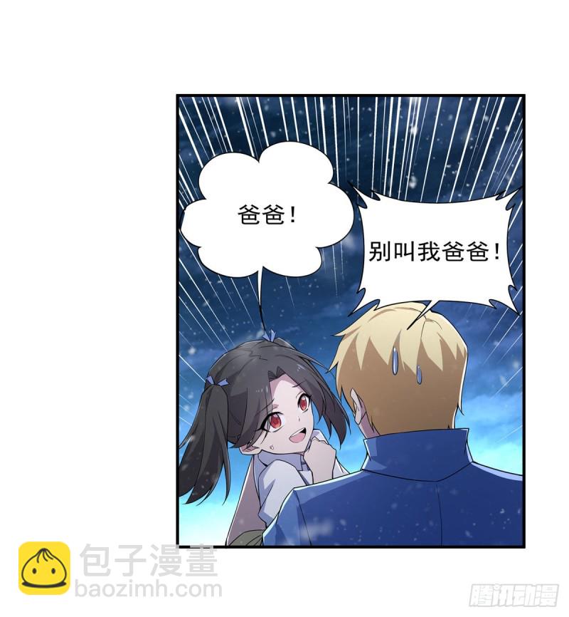 第232话 龙与蝠(1/2)-第235话