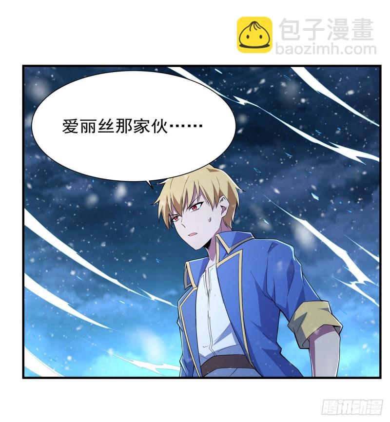 第232话 龙与蝠(1/2)-第235话
