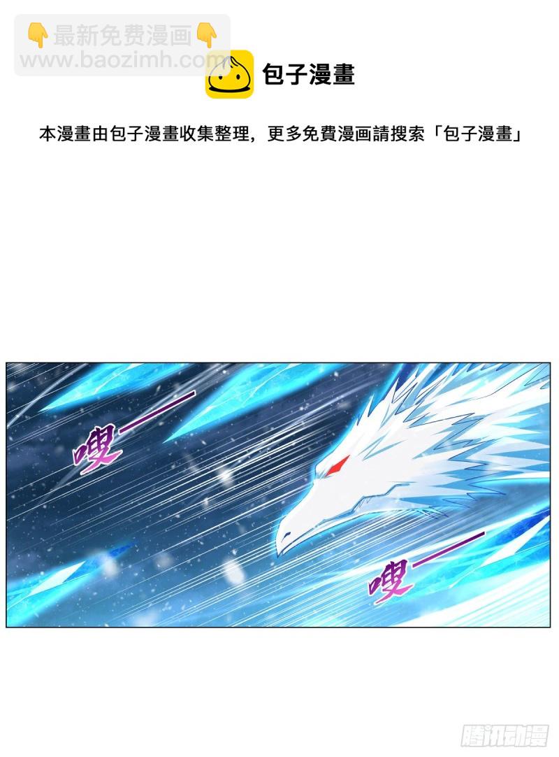 第232话 龙与蝠(1/2)-第235话